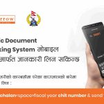 How to Track Bluebook/License in Nepal with Sparrow SMS