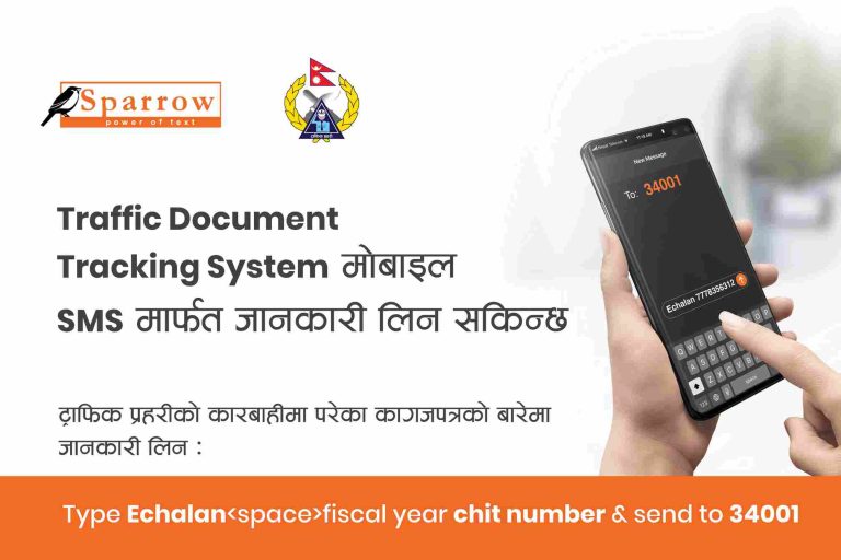 How to Track Bluebook/License in Nepal with Sparrow SMS